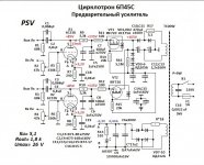 Преамп_циркл_6П45С_.jpg