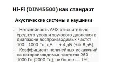 DIN 45500.jpg DIN 45500.jpg