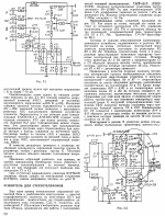 Радио-радиолюбителям mrb1038 1982г_021.png