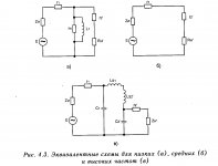 Экв.схема..jpg