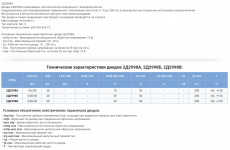 2Д2998.PNG