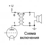 схема включения вар2.JPG