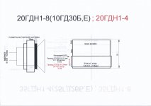 20ГДН1-8(10ГД30Б,Е) - 20ГДН1-4.jpg