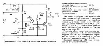 Простой в классе А.png