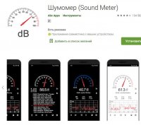 шумомер.JPG