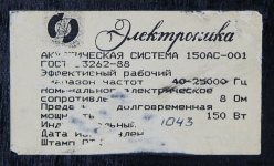 elektronika-150ac001-ldsound.ru_.jpg elektronika-150ac001-ldsound.ru_.jpg