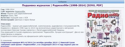 Радиохобби_.jpg