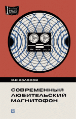 Колосов Магнитофон mrb0864 1974г_001.gif