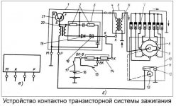 kontaktno-tranzistornaia-sistema-zagigania зил-130.jpg