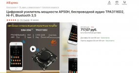 Цифровой УМ 2х50Вт.jpg Цифровой УМ 2х50Вт.jpg