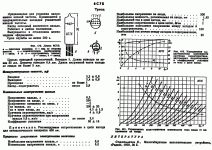 6С7Б.gif