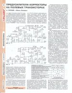 Радио 2010, №10_010_.jpg