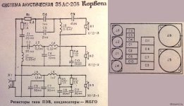 35as028-korvet-ldsound.ru-2.jpg