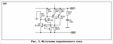 Источник переменного тока.PNG