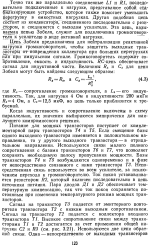 mrb1022 Звукотехника_124.png