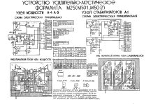 formanta-m50-2-shema2 (1).jpg