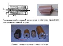 Конденсатор из КБП-Ф.jpg