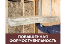 минвата утеплитель Isover.jpg