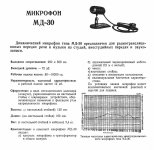 МД-30.jpg