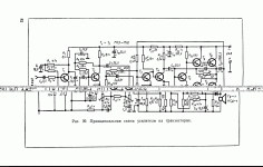 Гендин УНЧ mrb0577 1965г_083.gif