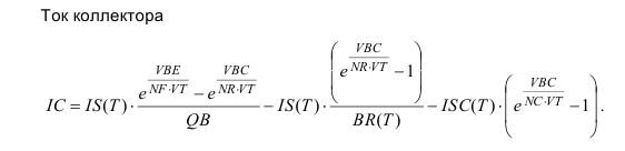 ток коллектора.png
