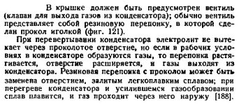 Ренне_р164(1947).jpg