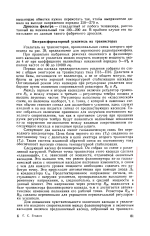 Гендин УНЧ mrb0577 1965г_082.png