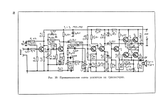 Гендин УНЧ mrb0577 1965г_083.png