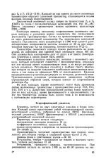 Гендин УНЧ mrb0577 1965г_084.png