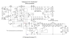 Заратустра А1 ВК схема.JPG