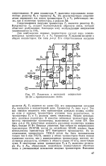 Свобода Модульные усилители mrb0908 1976г_048.png