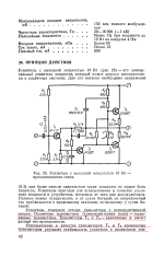 Свобода Модульные усилители mrb0908 1976г_043.png