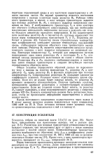 Свобода Модульные усилители mrb0908 1976г_044.png