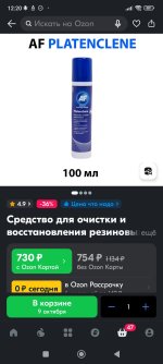 Screenshot_2023-10-04-12-20-38-044_ru.ozon.app.android.jpg