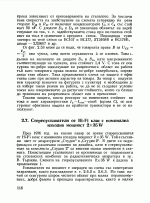 Битова-звукотехника-Попянев-Влахов-1981-болгарский_115.gif