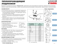 Nomacon-силиконовый эластомер.jpg