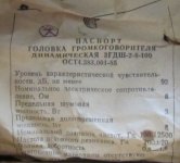 Паспорт 3гдш-2.jpg