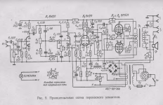 Гендин УНЧ mrb0538 1964г_.png