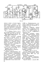 РЛ контруции Указатель описаний mrb0321 1959г_085.png