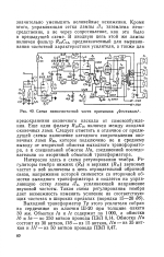 Улучшение звучания РПрУ mrb0398 1961г_061.png