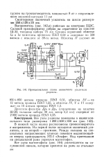 Схемы РПрУ mrb0369 1960г_163.png