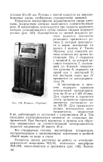Схемы РПрУ mrb0369 1960г_165.png