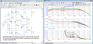 cascode-folded_RL-var_Bode.png