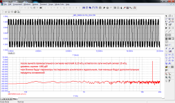 DIM-30_исходный сигнал.png