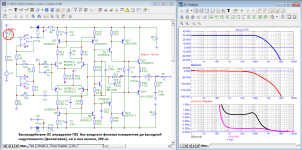 Sokol-3_Bode_без_входного фильтра..png