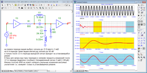 10kHz-переходной процесс.png