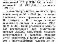 S70_Радио1985-03-034.png