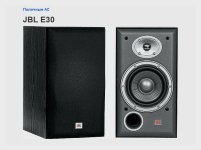 JBL E30.jpg