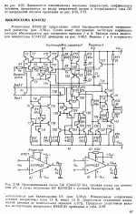 [Kudryashov_B.P._i_dr]_Analogovuee_integralnuee_mi(libcats.org)_068.gif