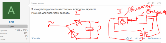 вечный двигатель.PNG